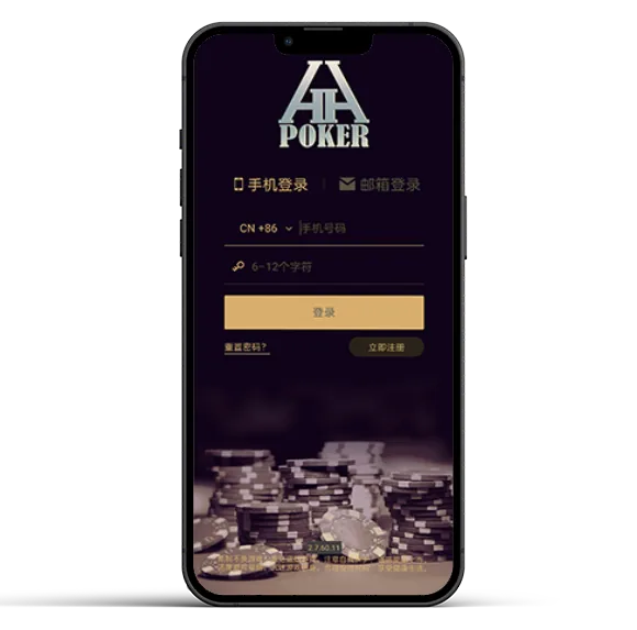 HHpoker俱乐部官方版下载